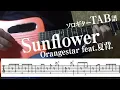 Download Lagu 【TAB譜】Sunflower　Orangestar feat.夏背.　ソロギター　アコギ　カバー 使用 ギター　LAVA ME 2