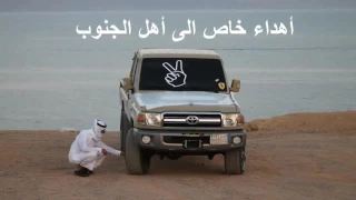 شيلة لي صاحب داره غرام ابرق  الريش دندنها