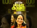 Lagu Chirakkaala Kamitha | ചിരകാല കാമിത... | Manoradham Movie | Vanijairam | V Dakshinamoorthy Hit Song