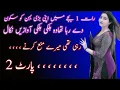 Download Lagu Mohabat ki zarorat part 2 of 2