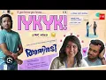 Athiradi full song -IYKYK | Tovino Thomas ,Basil Joseph, Zarin Shihab, Riya Shibu | suhail koya...