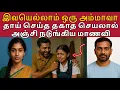 Download Lagu இனி இவருதான் உன் அப்பா இவர் என்ன சொல்றாரோ அதையே செய் #tamilcrimestory #topnews
