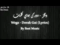 Wegz - Dorak Gai (Lyrics) | ويجز مع ملوتوف - دورك جاي كلمات