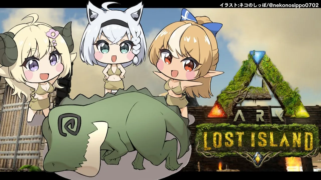 【 #バカタレ共 】バカタレ共のARK生活…この周辺はYABE【ホロライブ/白上フブキ/不知火フレア/角巻わため】