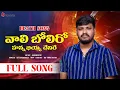 Download Lagu VAALI BOLIRO HANNA BHIYA CHENIRE||BANJARA EMOTIONAL SONG 2025||#Balakrishnabanajrasongs2025