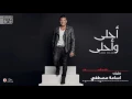 Amr Diab - Ala Hobak (Official Lyric Video) | (كلمات) عمرو دياب - علي حبك