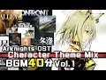 Lagu アークナイツ BGM - Character Theme Mix Vol.1 | Arknights/明日方舟 OST