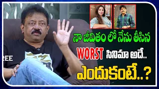 the worst movie i ever make in my career nagarjuna antham movie cut chesthe film tree