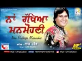 Download Lagu Labh Heera | Naa Rakheya Manmohni (Lyrical Video) | Rick-E Production | Song 2022