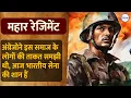 Download Lagu Mahar Regiment Total History And Story Of bravery | समाज ने अछूत समझा पर अंग्रेजो ने खूब फायदा उठाया