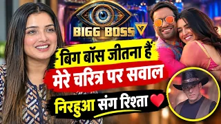 Amrapali Dubey ने खोले दिल के राज! Salman Khan से मुलाकात और Nirhuwa संग रिश्ते पर बेबाक जवाब | BB20