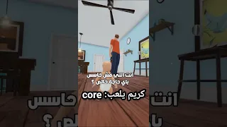 Karim Yal3b Core Core Shorts 