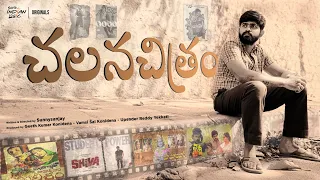 chalana chitram hbdraviteja sainma creations