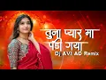 Lagu Tuna Pyar Ma Padi Gaya | Khandeshi Song |तूना प्यार माझ पडी गया | Ahirani Song