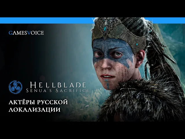Hellblade: Senua's Sacrifice — Актёры русской озвучки от GamesVoice