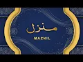 Download Lagu Manzil Dua | منزل کی تلاوت (For Protection from Sihr, Jinn \u0026 Every Evil Harm)