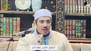 مفتاح من مفاتيح الفرج في اقل من دقيقه شيخ جابر بغدادي 