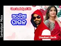 Download Lagu Athania Pagal Sambalpuri Song!! Umakant Barik!! Sambalpuri Song!!