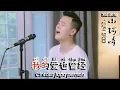 Download Lagu Bie Pa Wo Shang Xin(Xioa Afeng)