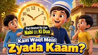 Morning time me kya kiya Abdul Bari ne subah ke waqt ki dua Islamic cartoon playing football 2026