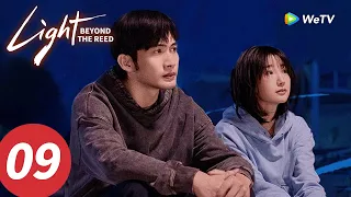 المسلسل الصيني نور وراء القصب الحلقة 09 Light Beyond The Reed WeTV 
