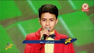 امي ياسين الرجب كنز 4 طيور الجنة 