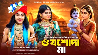  jasoda ma radha krishna song brm krishna songs rick sneha