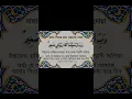 Download Lagu Rabbir Ham huma kama rabba yaani sagira/ #dua #quran #alharam #shortsvideo @taziarubyofficial