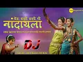 Download Lagu Yeu Kashi Kashi Mi Nandayla | Marathi Lavni Zatka | Dj Pradz Dubai Remix