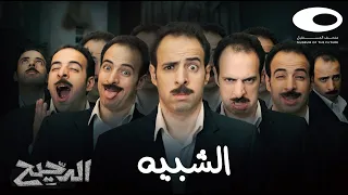 الدحيح الشبيه 
