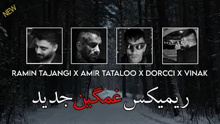 ریمیکس جدید فارسی کوردی٫ ترند اینستا   من باهات قهرم تتلو کنار دورچی و ویناک دندنها