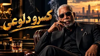 كسروا قلبي وضلوعي   الخال                                                       دندنها