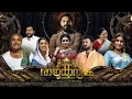 Rajakanyaka - Official Teaser | Victor Adam | Athmiya Rajan | Ramesh Kottayam | Bhagath Manual |
