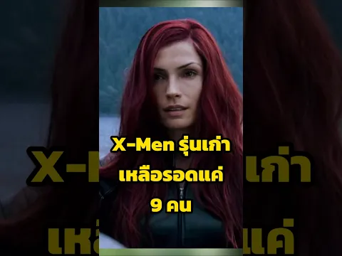 ความตายของ Jean Grey และ Storm
