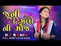 Download Lagu Juni Timli Ni Moj | Aadiwasi Timli Song 2025 || Old Is Gold || Full Bass Mixing