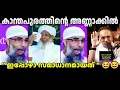 Lagu ആരിഫ് VS ഉസ്തുസ് | TROLL KING 369 | NEW TROLL 2026