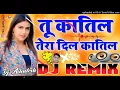 Download Lagu Tu Katil Tera Dil Katil Hindi Song#DJ_Old_Hindi Love Special Hard Remix Song Dj Ashutosh Lakhanpur