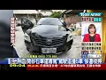 【LIVE】鋒面不走西南風發威  ｜20260607｜TVBS新聞網