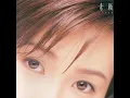 碧いうさぎ - Aoi Usagi - Noriko Sakai