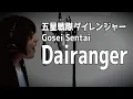Download Lagu [cover]Gosei Sentai Dairanger /New JACK Takurō /opening theme