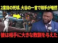 Download Lagu 【相手ベンチ騒然】2度目の死球を受けた大谷翔平の「特別な一言」！シルト監督とイグレシアスが現在のパドレス事情を暴露！カーショウやデービッド・オルティーズも衝撃のコメント…