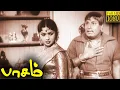 Lagu Paasam Full Movie HD | M. G. Ramachandran | M. R. Radha | B. Saroja Devi