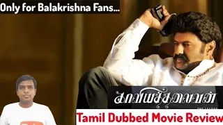 kaaviya thalaivan new tamil dubbed movie review legend tamil review tamil vimarsanam