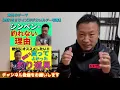 【デカいルアーは釣れる】誰でも釣れるビッグルアー５選！