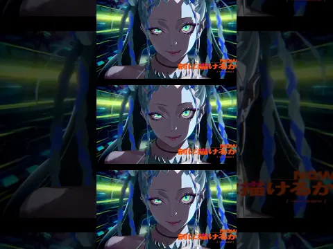 ブチ抜いて Goalsへ