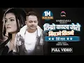 Download Lagu Timro Kakh Mero Nidaune Sirani | Sambhoj Malla | Ft. Sushila Thapa | Official Music Video 2024