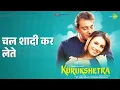 Lagu चल शादी कर लेते | Kurukshetra | Alka Yagnik | Kumar Sanu Songs | Sanjay Dutt | Mahima Chaudhry