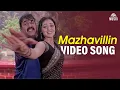 Download Lagu Mazhavillin Video Song | Hallo Movie | Alex Paul | Mohanlal | Parvati Melton | Malayalam Songs MP3