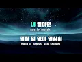 [TJ노래방] 연결고리 SMTM Remix - 일리네어레코즈 / TJ Karaoke