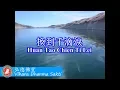 Download Lagu Huan Dao Qian Di Lei 換到千滴淚